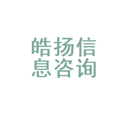 菏澤市牡丹區(qū)皓揚(yáng)教育信息咨詢 專業(yè)文體活動策劃與教育融合服務(wù)